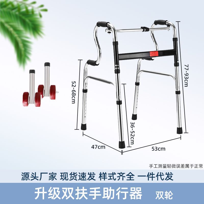 Sturdy Disabled Mobility Aids for Elderly Rehabilitation 铝合金双弯(加厚)+双排红轮