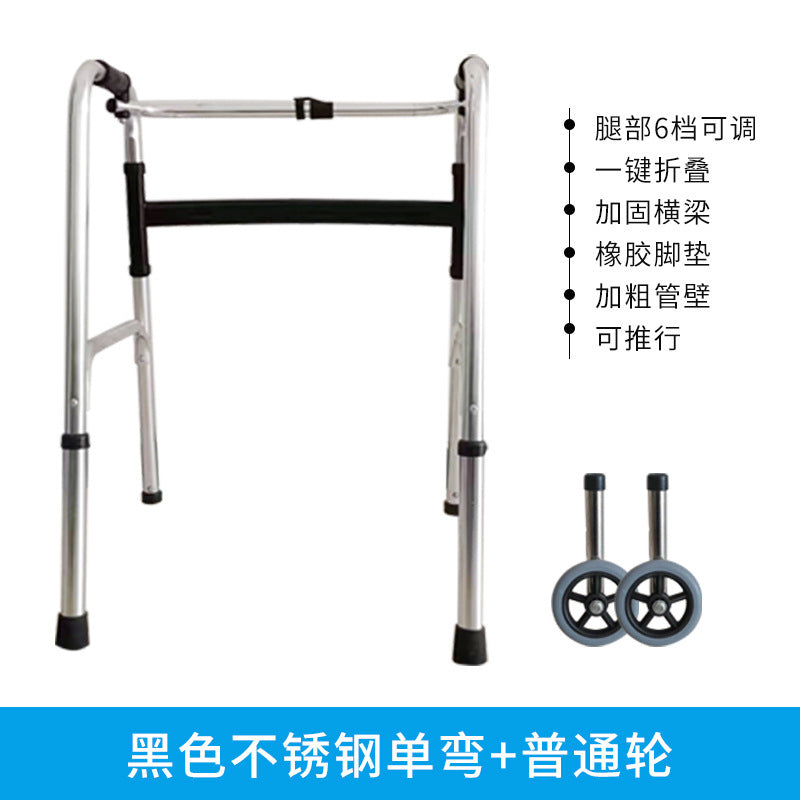 Sturdy Aluminium Four-footed Mobility Aids for Disabled 不锈钢单弯+普通轮·黑杠 标准