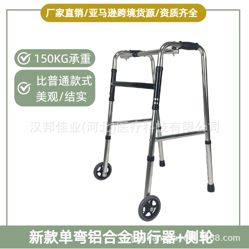 Adjustable Folding Walker for Elderly 助行器单弯+侧轮 铝合金亮银色