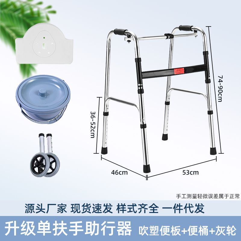 Sturdy Disabled Mobility Aids for Elderly Rehabilitation 铝合金单弯(加厚)+洗浴白大坐便板+单排灰轮