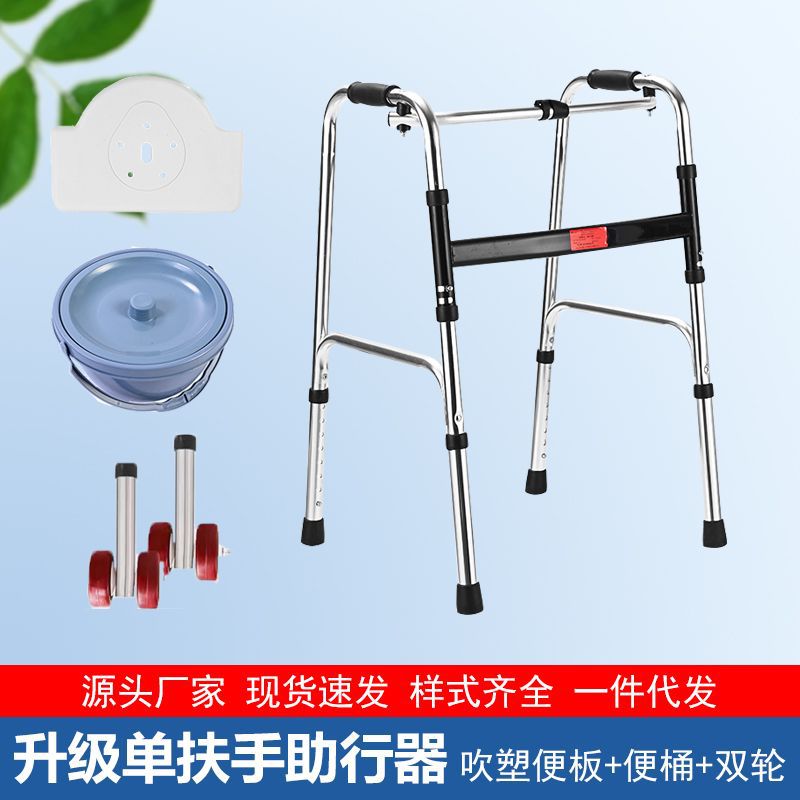 Foldable Aluminium Mobility Aids for Disabled 铝合金单弯+大白便板+便桶+双红轮