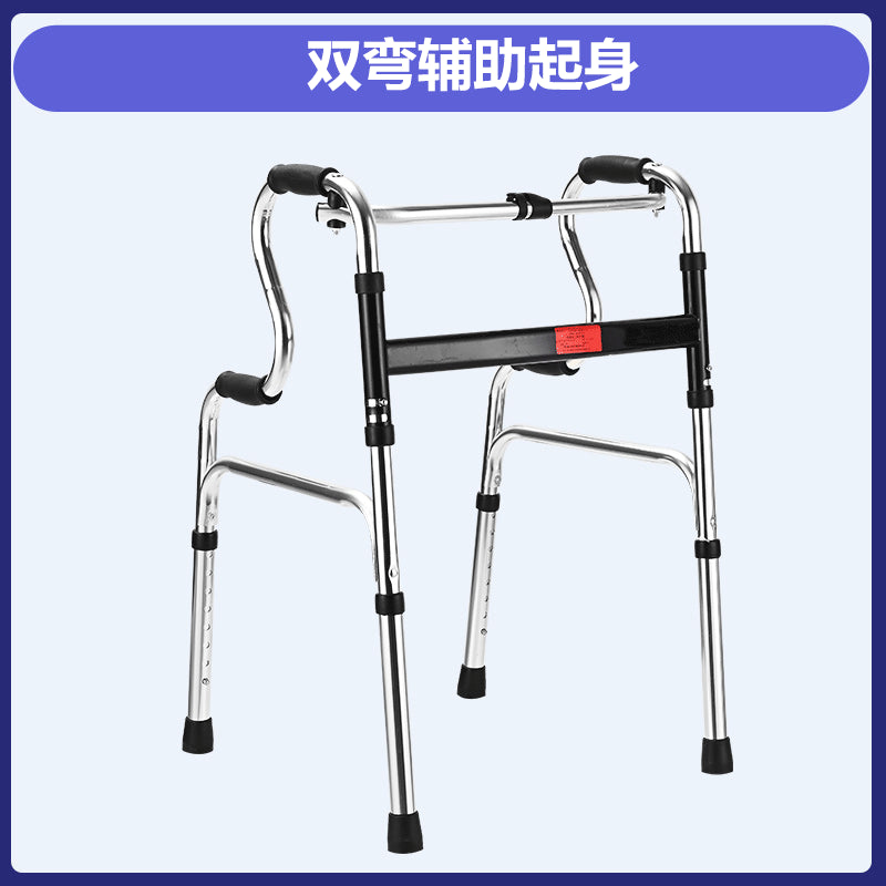 Adjustable Folding Mobility Aids for Disabled 双弯 不锈钢款