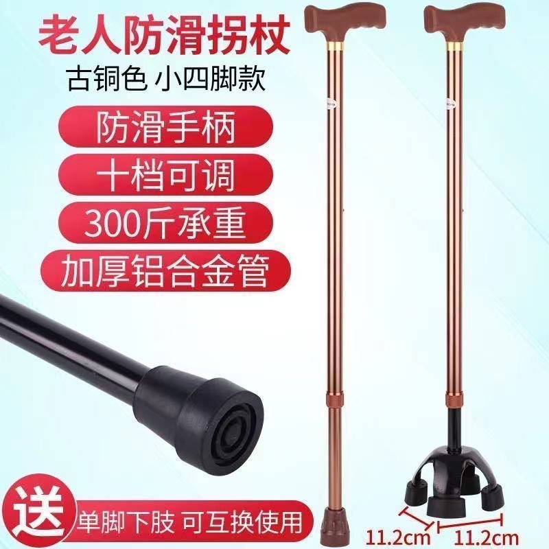 Lightweight Anti-slip Aluminum Alloy Telescopic Walking Canes for Seniors 金色小四角款 +备用脚垫+LED手电