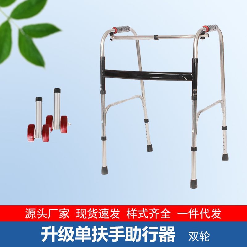 Foldable Aluminium Mobility Aids for Disabled 不锈钢单弯+双红轮