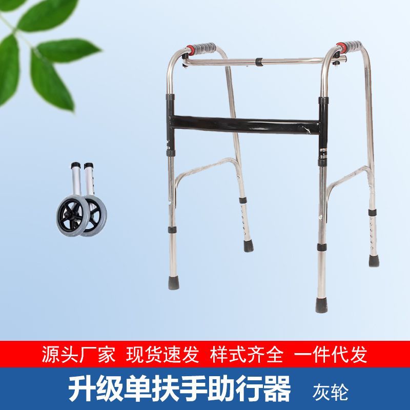 Foldable Aluminium Mobility Aids for Disabled 不锈钢单弯+大灰轮