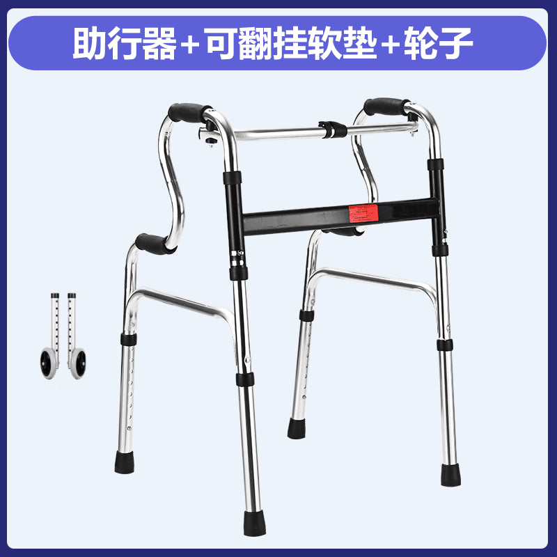 Adjustable Folding Mobility Aids for Disabled 双弯+轮 铝合金款