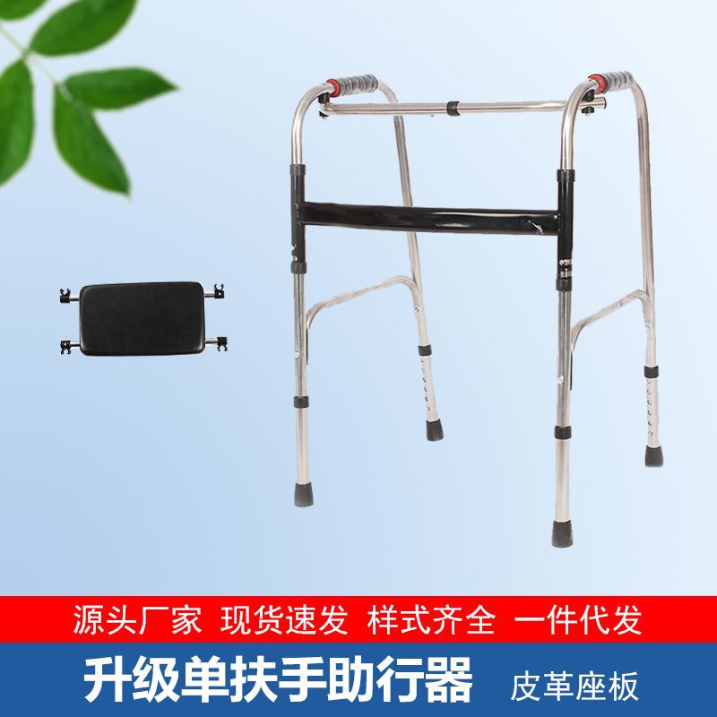 Adjustable Elderly Walker for Disabled Mobility Aids 不锈钢单弯+小黑板