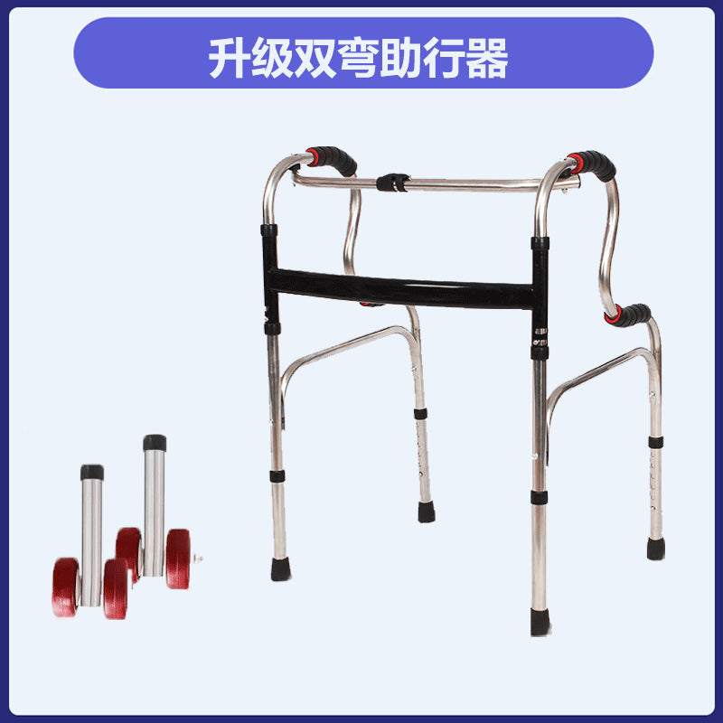 Adjustable Folding Mobility Aids for Disabled 双弯+双红轮 不锈钢款