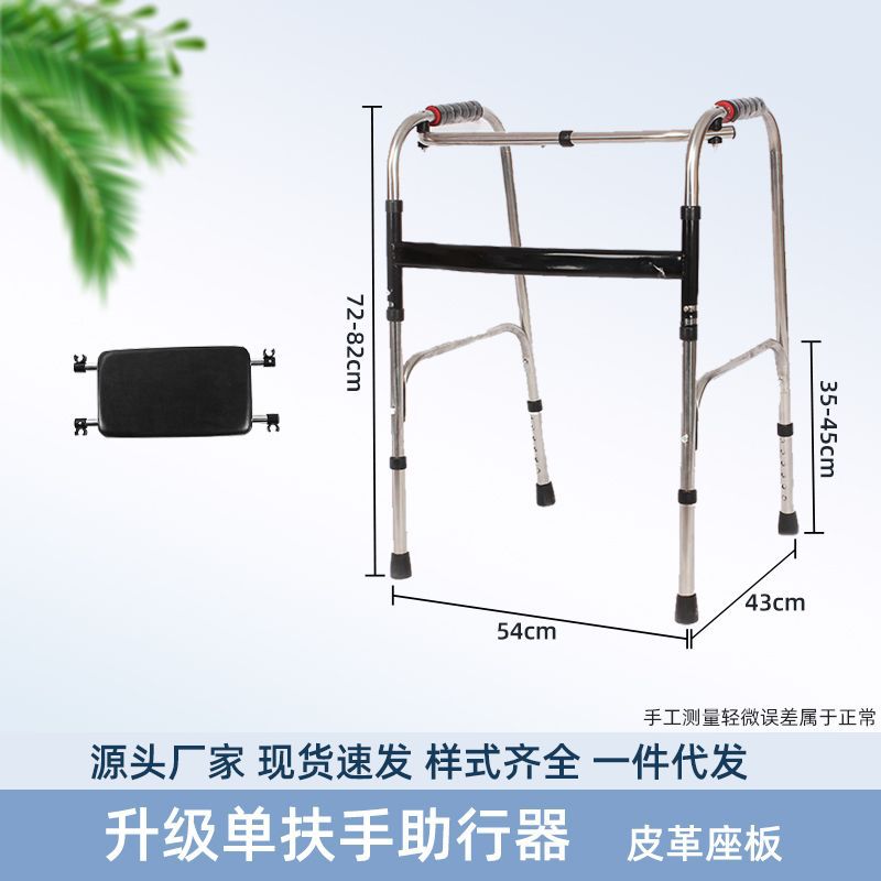 Sturdy Disabled Mobility Aids for Elderly Rehabilitation 不锈钢单弯+舒适皮座板