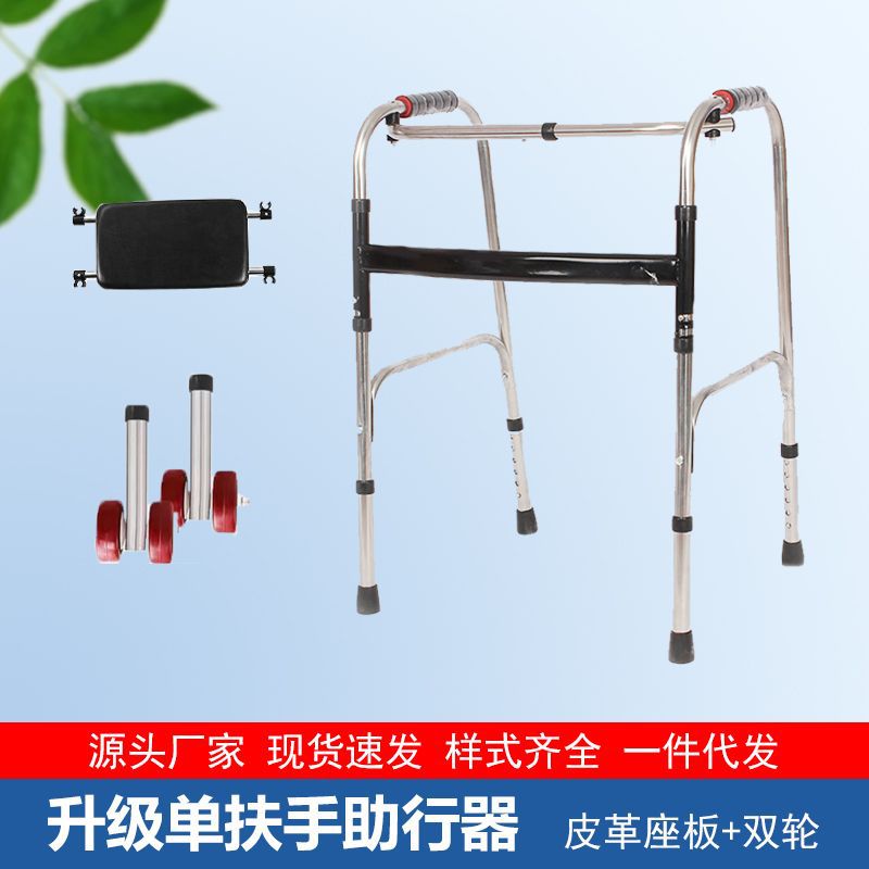 Adjustable Elderly Walker for Disabled Mobility Aids 不锈钢单弯+小黑板+双红轮