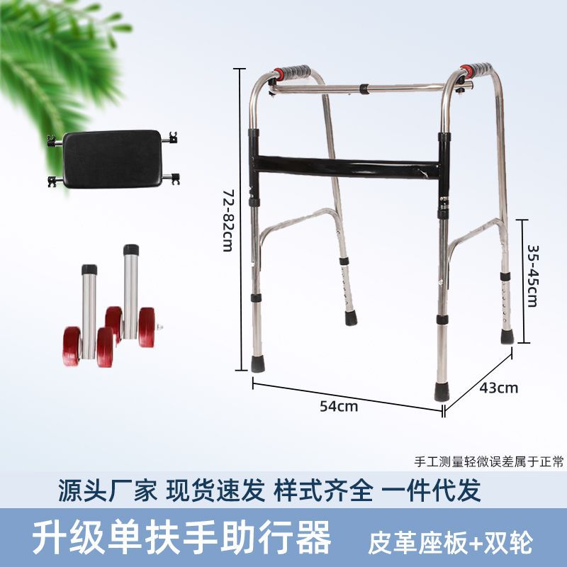 Sturdy Disabled Mobility Aids for Elderly Rehabilitation 不锈钢单弯+舒适皮座板+双排红轮