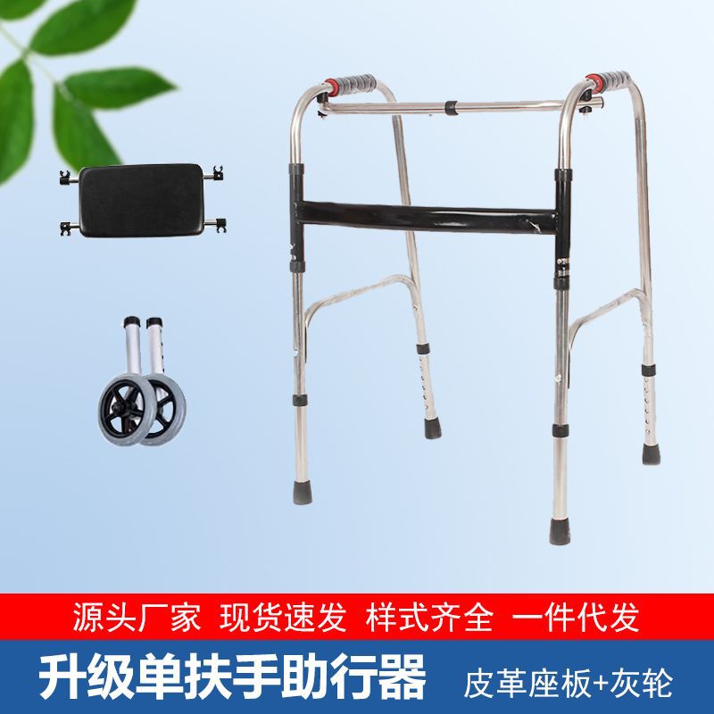 Foldable Aluminium Mobility Aids for Disabled 不锈钢单弯+小黑板+大灰轮