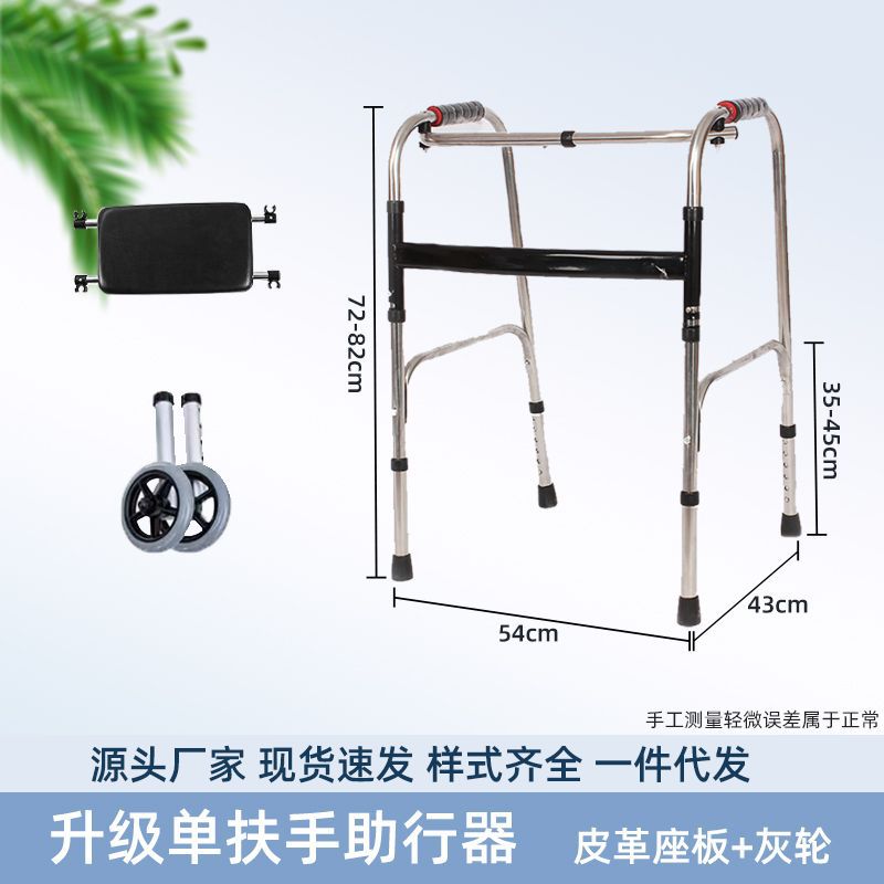 Sturdy Disabled Mobility Aids for Elderly Rehabilitation 不锈钢单弯+舒适皮座板+单排灰轮