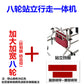 Sturdy Elderly Mobility Aid for Stroke Rehabilitation 加宽8轮防侧翻后仰男款（站立+行走） 蓝色