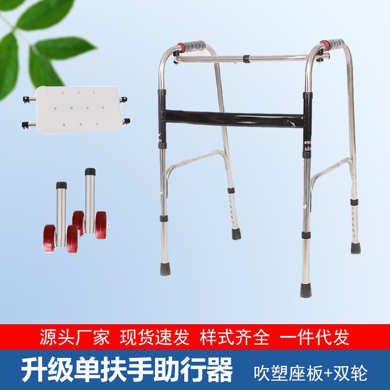 Adjustable Elderly Walker for Disabled Mobility Aids 不锈钢单弯+小白板+双红轮