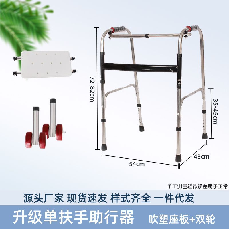 Sturdy Disabled Mobility Aids for Elderly Rehabilitation 不锈钢单弯+洗浴白座板+双排红轮