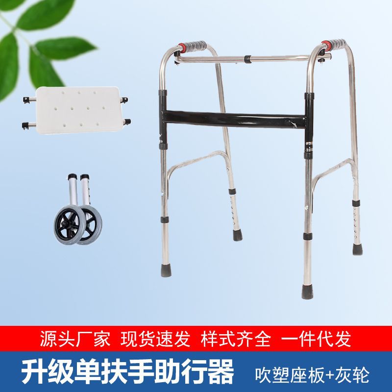 Foldable Aluminium Mobility Aids for Disabled 不锈钢单弯+小白板+大灰轮