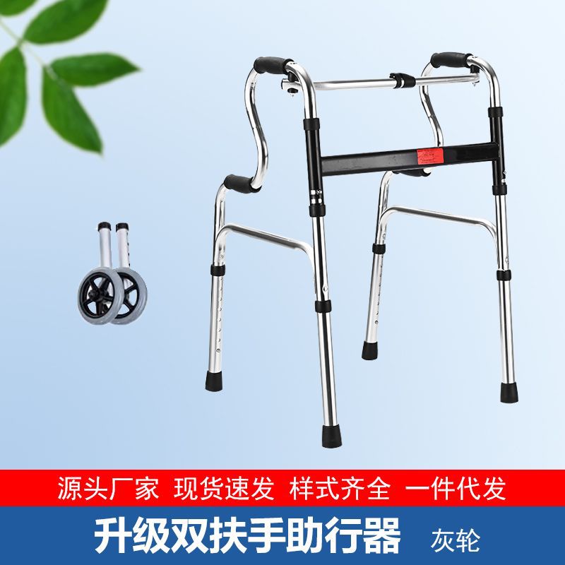 Foldable Aluminium Mobility Aids for Disabled 铝合金双弯+大灰轮