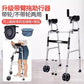 Adjustable Portable Folding Walker 款式 三