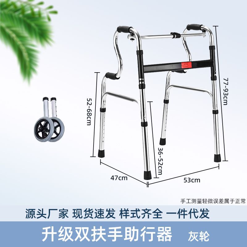 Sturdy Disabled Mobility Aids for Elderly Rehabilitation 铝合金双弯(加厚)+单排灰轮