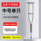 Adjustable Aluminium Alloy Underarm Crutches for Seniors GZ-BXG-M