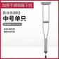 Comfortable Walking Canes for Seniors 不锈钢中号单支