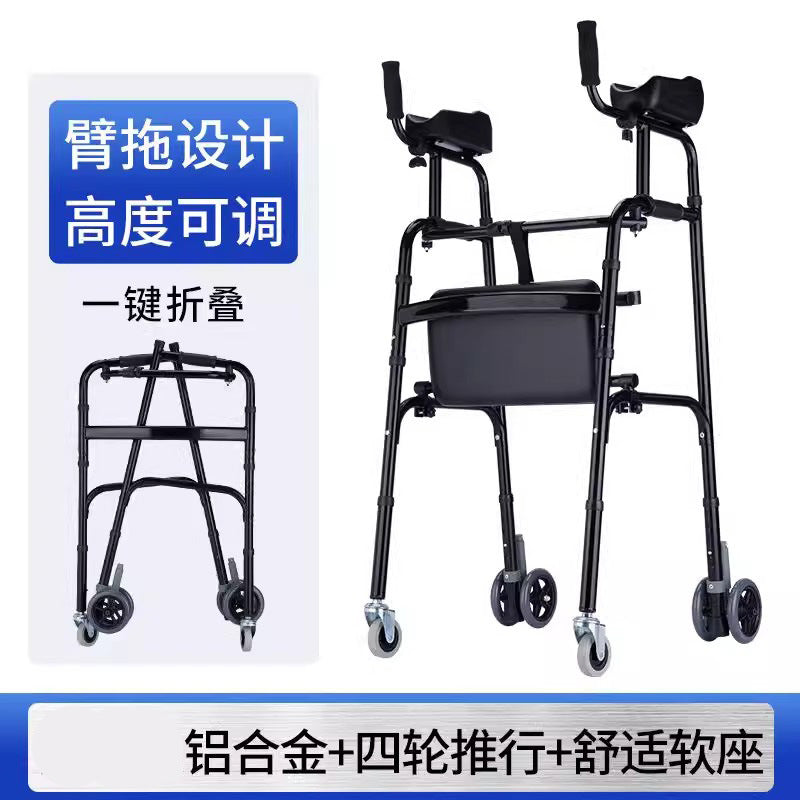 Comfortable, Portable, Foldable Folding Walker for Walking and Sitting 四轮款+坐板