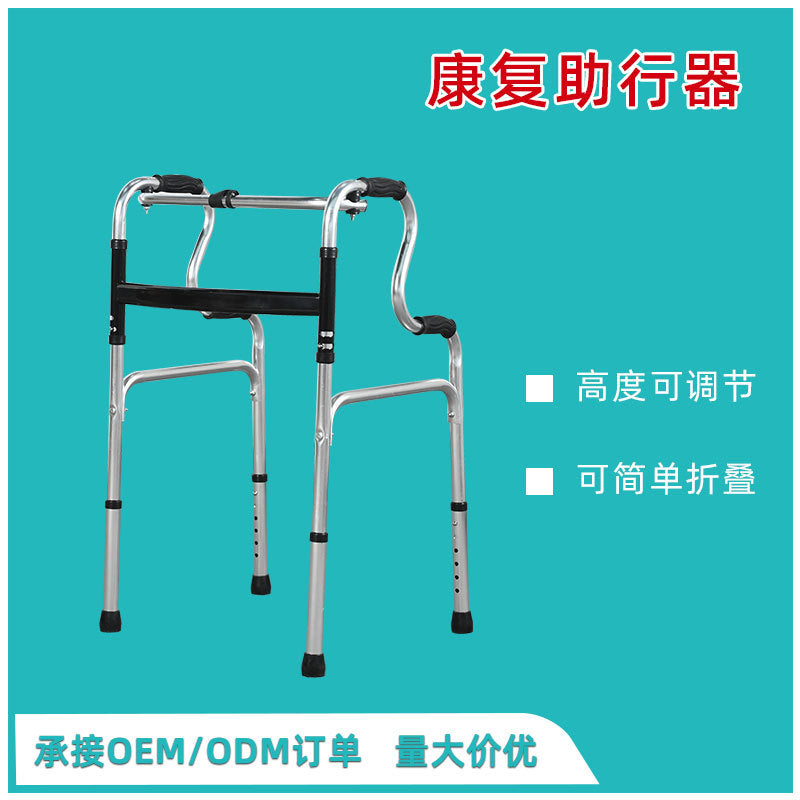 Stainless Steel Folding Walker for Elderly 半钢助行器