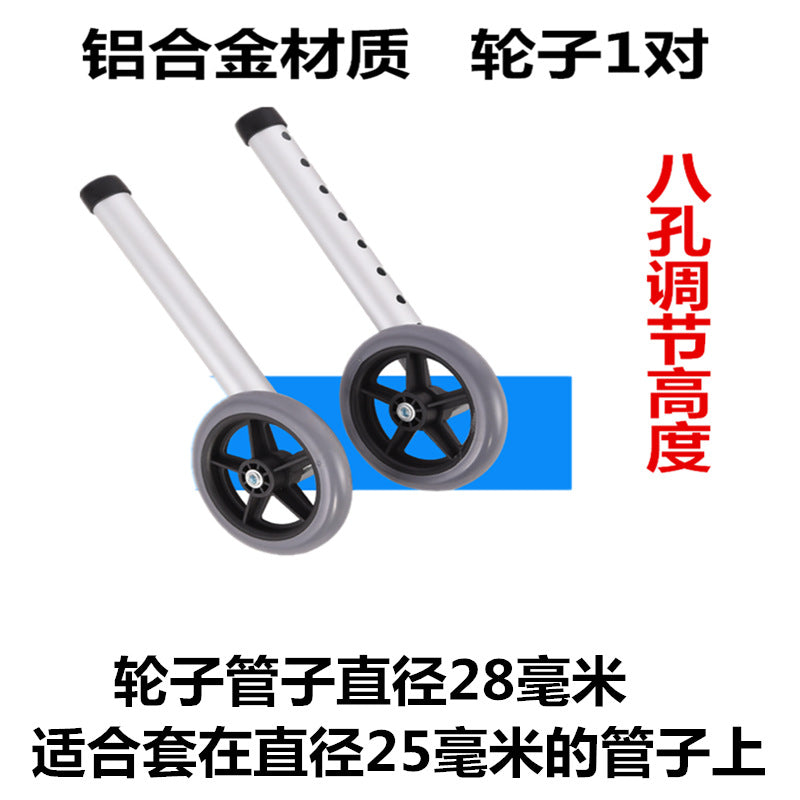 Sturdy Mobility Walker Accessories with Wheels 铝合金8孔轮子1对