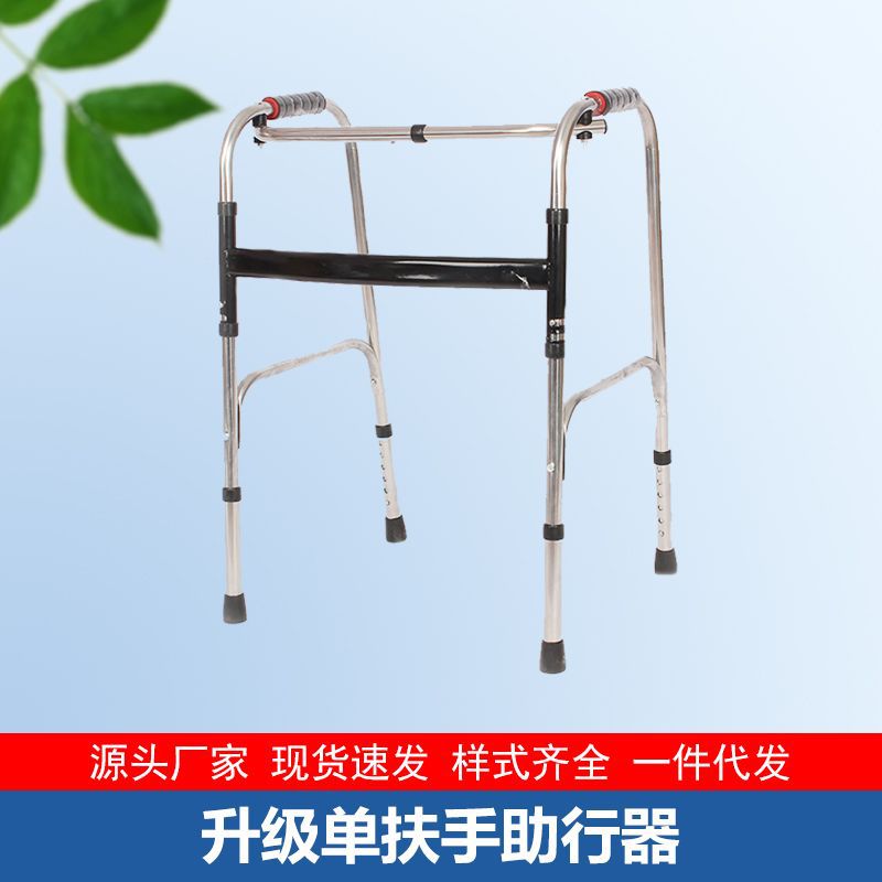 Adjustable Elderly Walker for Disabled Mobility Aids 不锈钢单弯