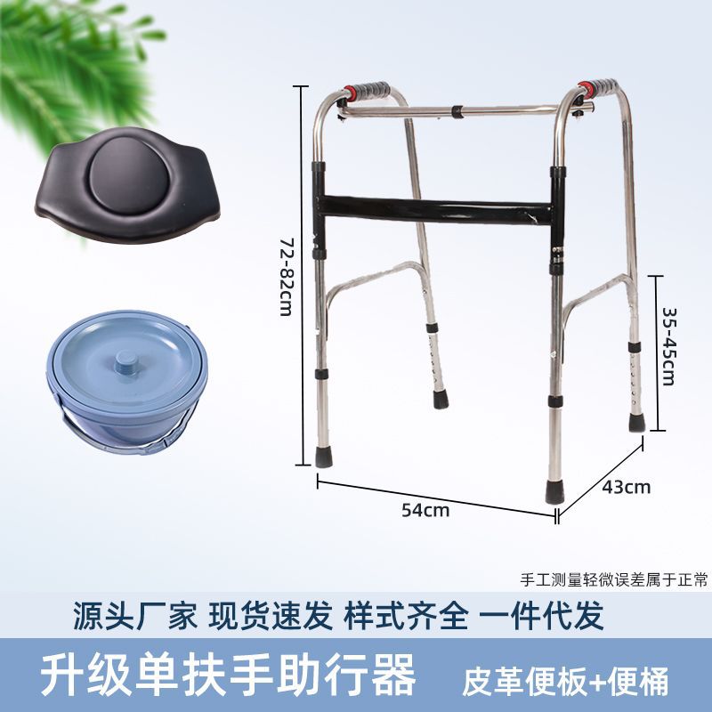 Sturdy Disabled Mobility Aids for Elderly Rehabilitation 不锈钢单弯+舒适黑大坐便板