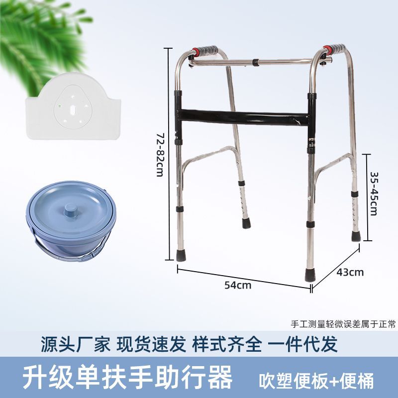 Sturdy Disabled Mobility Aids for Elderly Rehabilitation 不锈钢单弯+洗浴白大坐便板