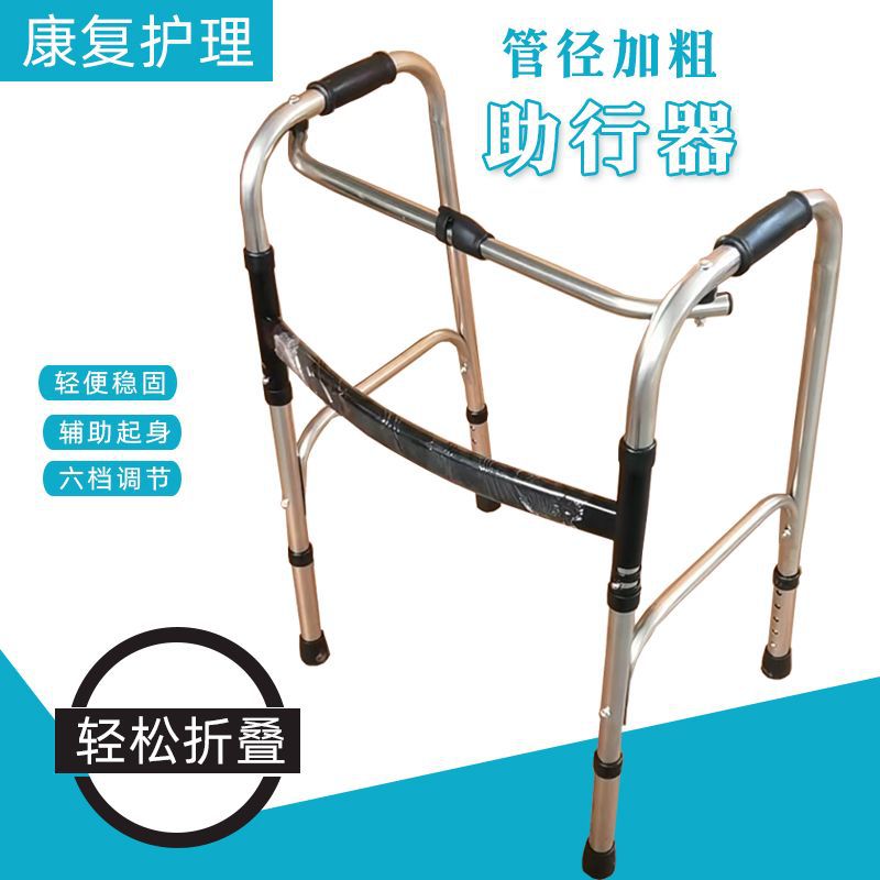 Sturdy Stainless Steel Mobility Aids for Disabled 加厚加粗单弯黑杠 助行器 皮革坐板 黑色