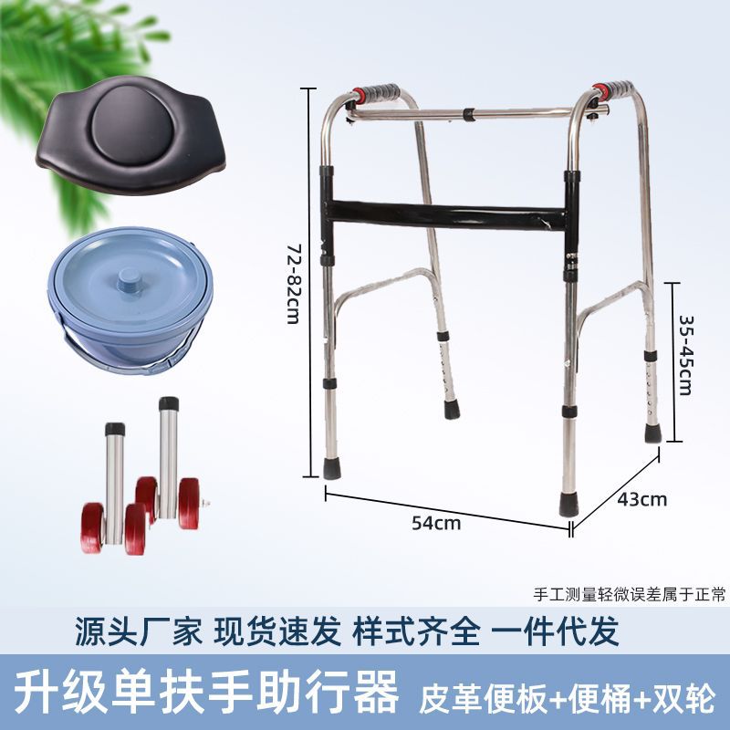 Sturdy Disabled Mobility Aids for Elderly Rehabilitation 不锈钢单弯+舒适黑大坐便板+双排红轮