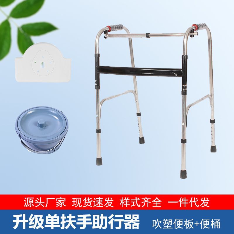 Adjustable Elderly Walker for Disabled Mobility Aids 不锈钢单弯+大白便板+便桶