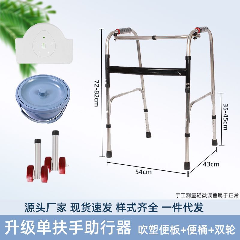 Sturdy Disabled Mobility Aids for Elderly Rehabilitation 不锈钢单弯+洗浴白大坐便板+双排红轮