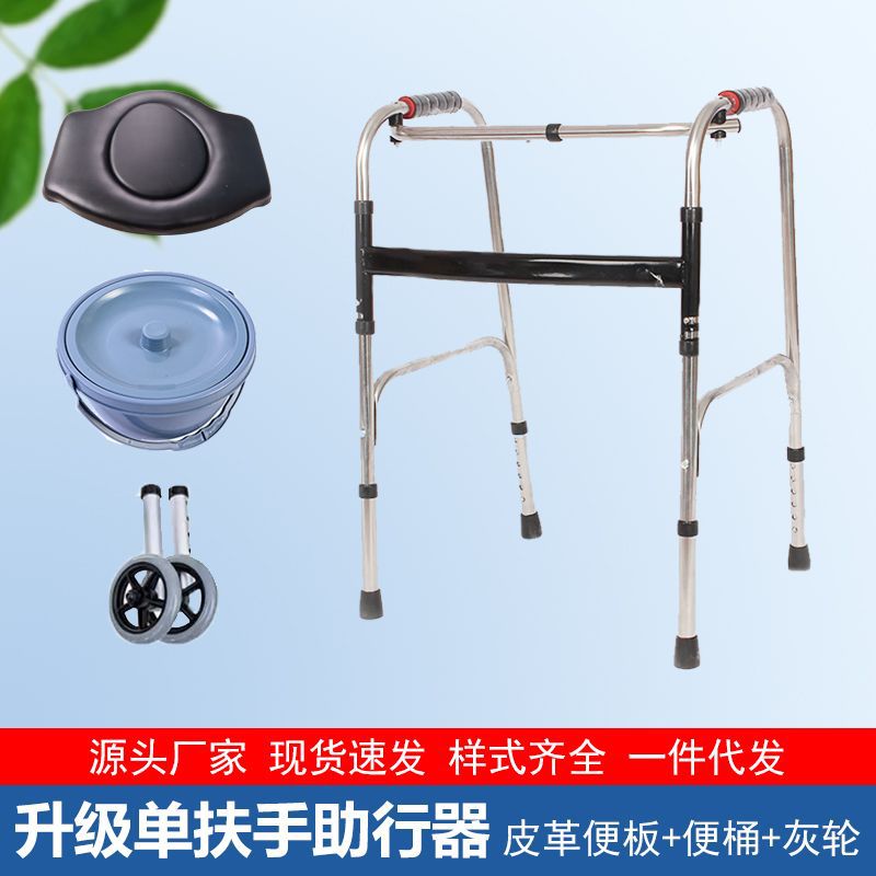 Adjustable Elderly Walker for Disabled Mobility Aids 不锈钢单弯+大黑便板+便桶+大灰轮