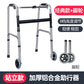 Lightweight Aluminum Disabled Mobility Aids for Elderly 黑色单弯铝合金带轮款 带轮款