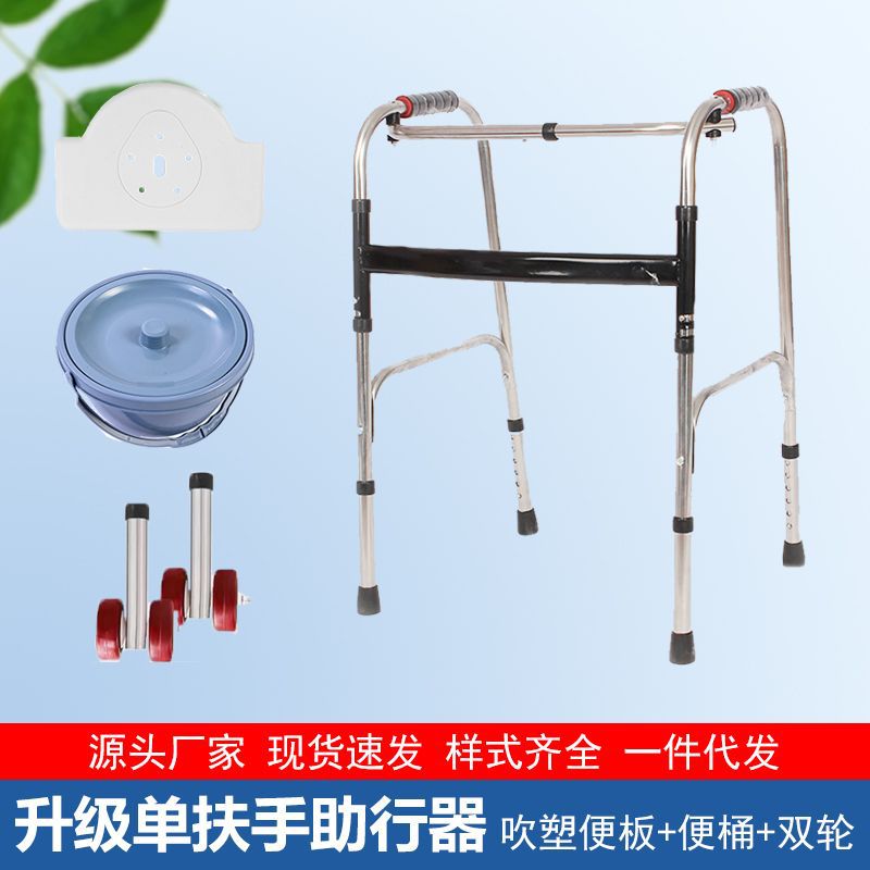 Adjustable Elderly Walker for Disabled Mobility Aids 不锈钢单弯+大白便板+便桶+双红轮