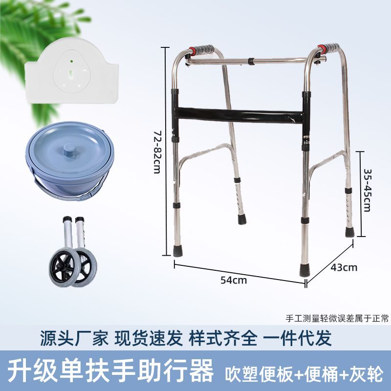 Sturdy Disabled Mobility Aids for Elderly Rehabilitation 不锈钢单弯+洗浴白大坐便板+单排灰轮