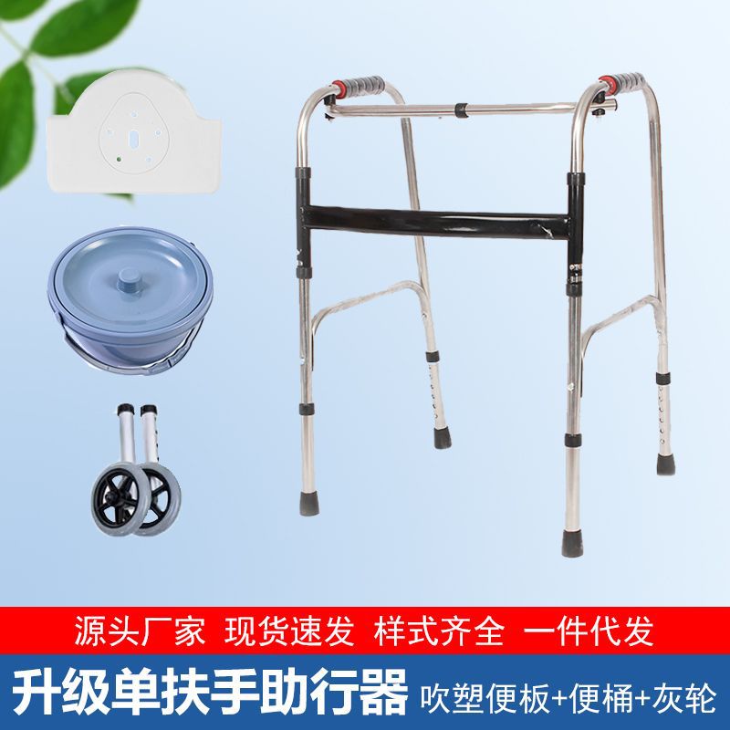 Adjustable Elderly Walker for Disabled Mobility Aids 不锈钢单弯+大白便板+便桶+大灰轮