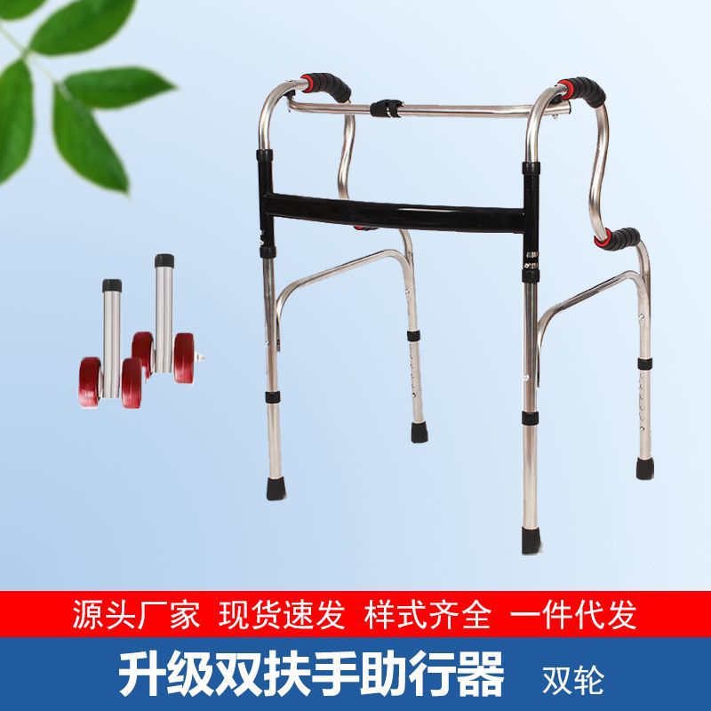 Adjustable Elderly Walker for Disabled Mobility Aids 不锈钢双弯+双红轮