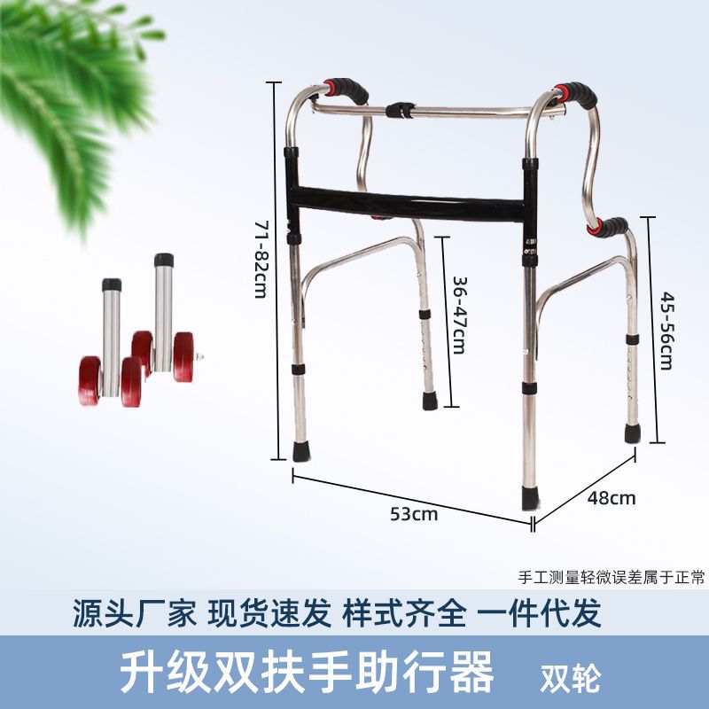 Sturdy Disabled Mobility Aids for Elderly Rehabilitation 不锈钢双弯+双排红轮