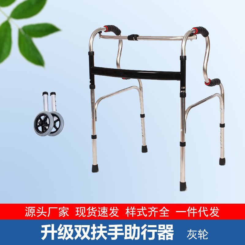 Adjustable Elderly Walker for Disabled Mobility Aids 不锈钢双弯+大灰轮