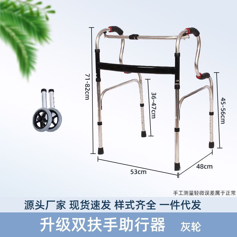 Sturdy Disabled Mobility Aids for Elderly Rehabilitation 不锈钢双弯+单排灰轮