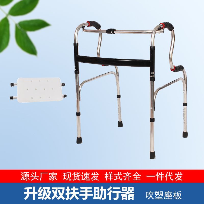 Adjustable Elderly Walker for Disabled Mobility Aids 不锈钢双弯+小白板