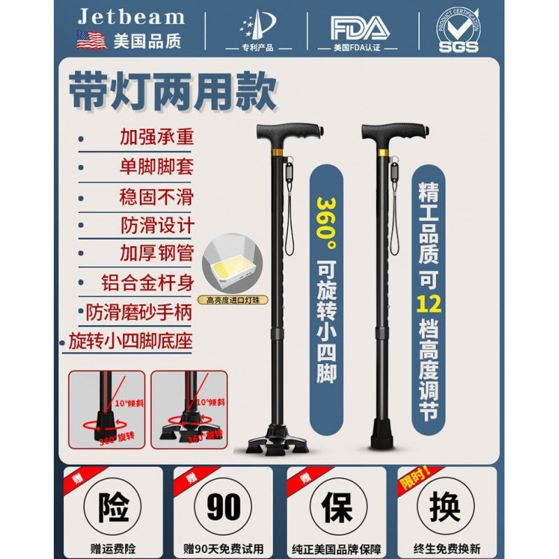 Adjustable Anti-slip Walking Canes for Seniors 黑色两用豪华(照明+防滑按摩手柄)单脚+旋转小四脚