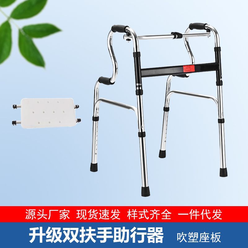 Adjustable Elderly Walker for Disabled Mobility Aids 铝合金双弯+小白板