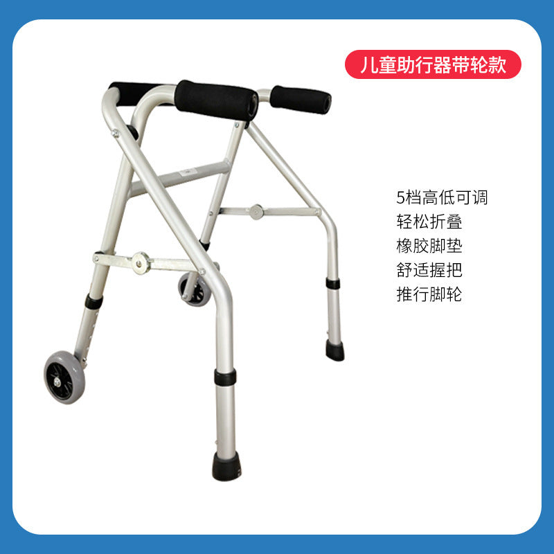 Sturdy Folding Walker for Elderly & Disabled 儿童助行器带轮款