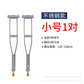 Sturdy & Thickened Stainless Steel Underarm Crutches for Seniors' Walking Aid 小号不锈钢腋拐2支